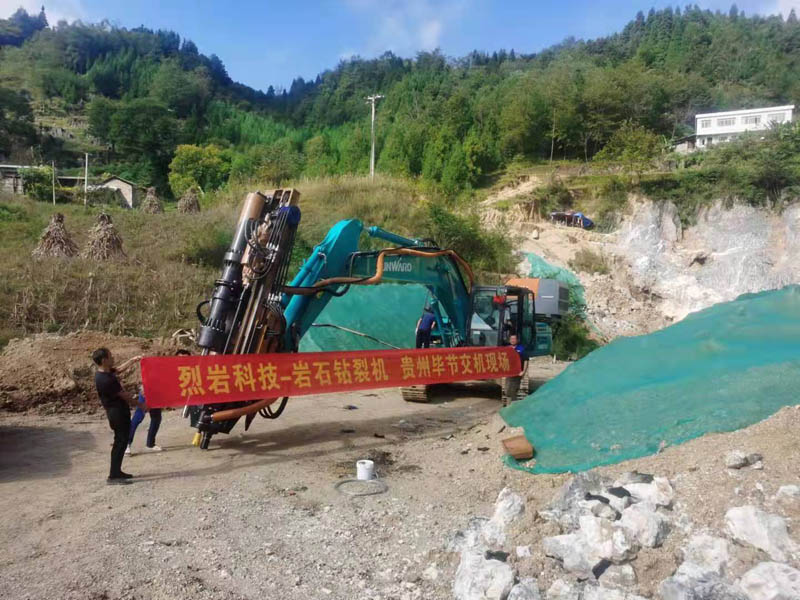 機(jī)載式巖石劈裂機(jī)