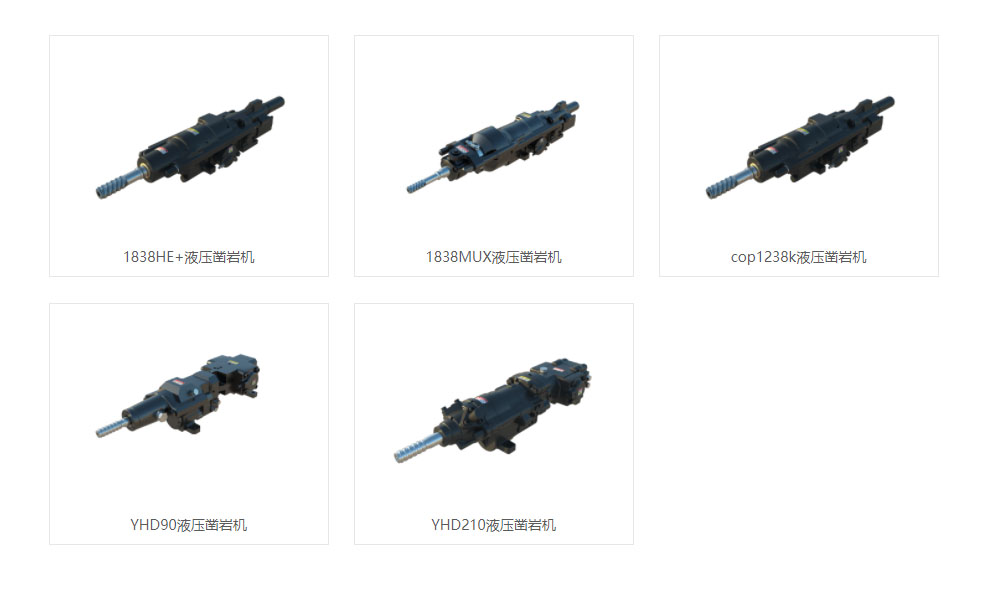 液壓鑿巖機(jī)