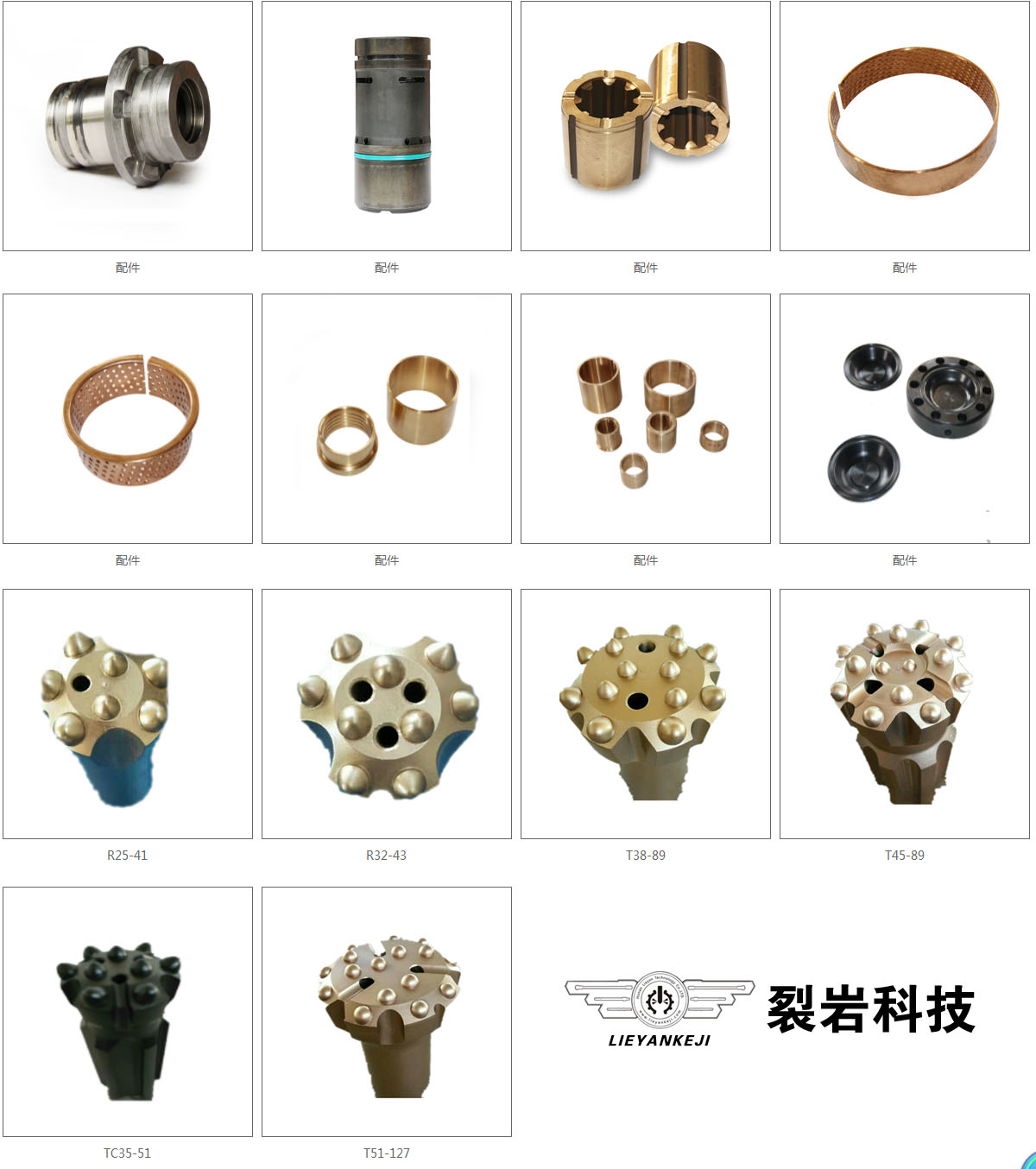 液壓鑿巖機(jī)配件